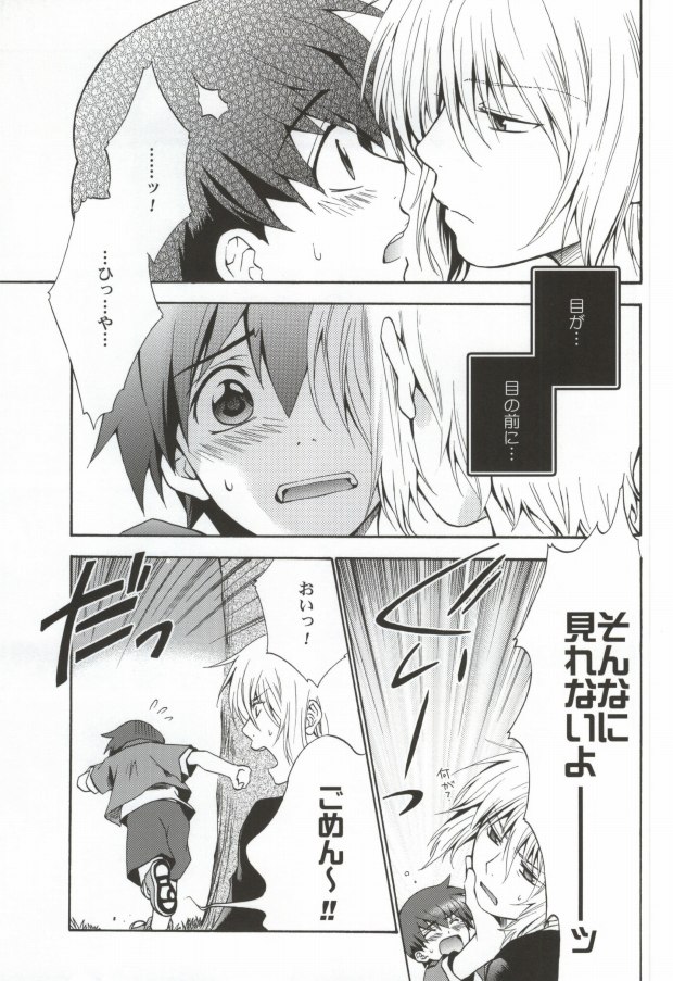 Ameiro Nemesis page 6 full