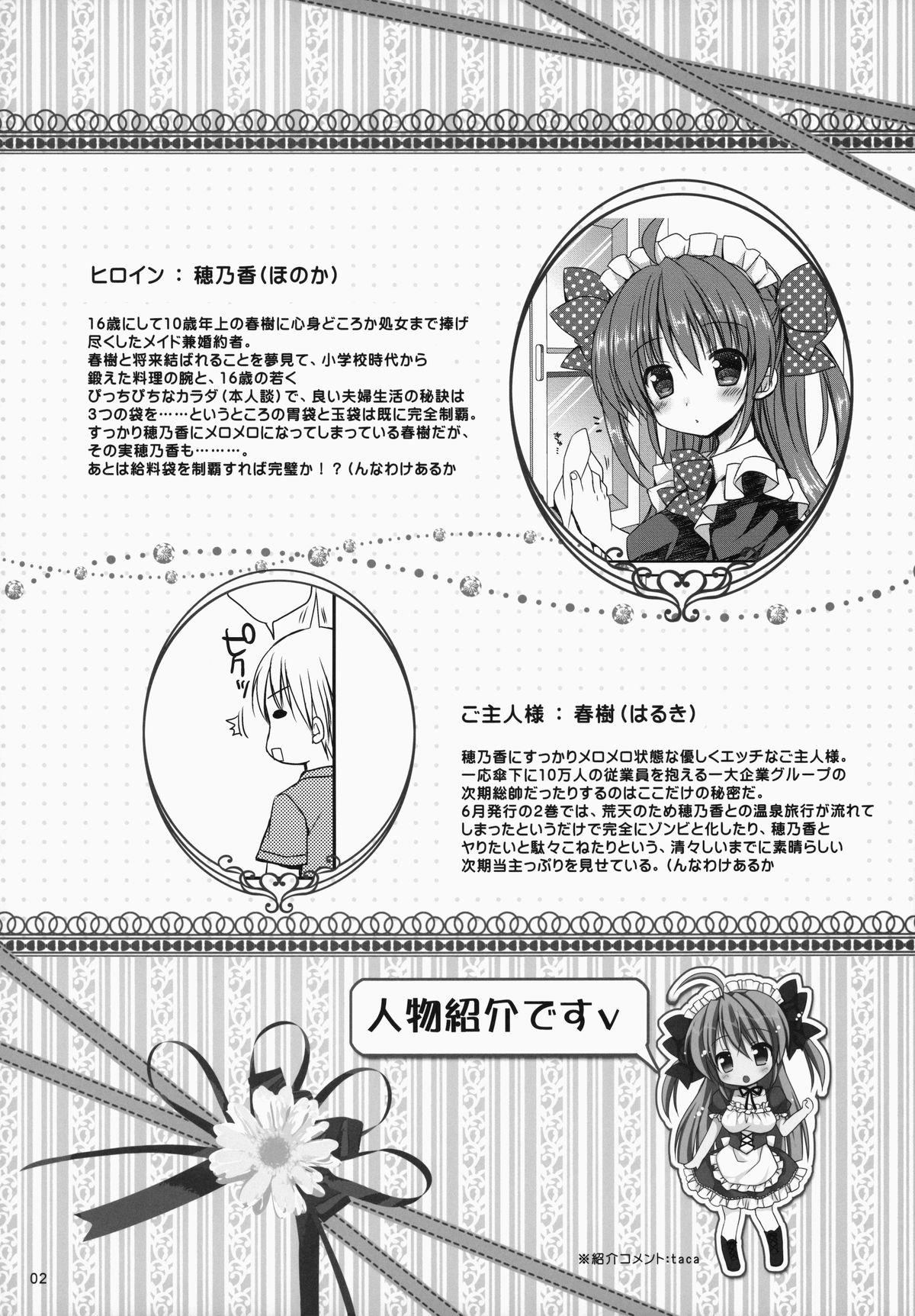 Maid-san Mariage 3 page 3 full