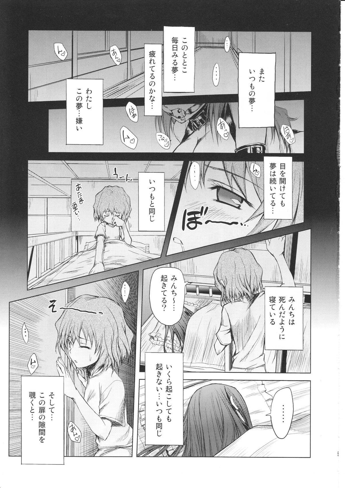 Kissuisou no Hitobito page 4 full