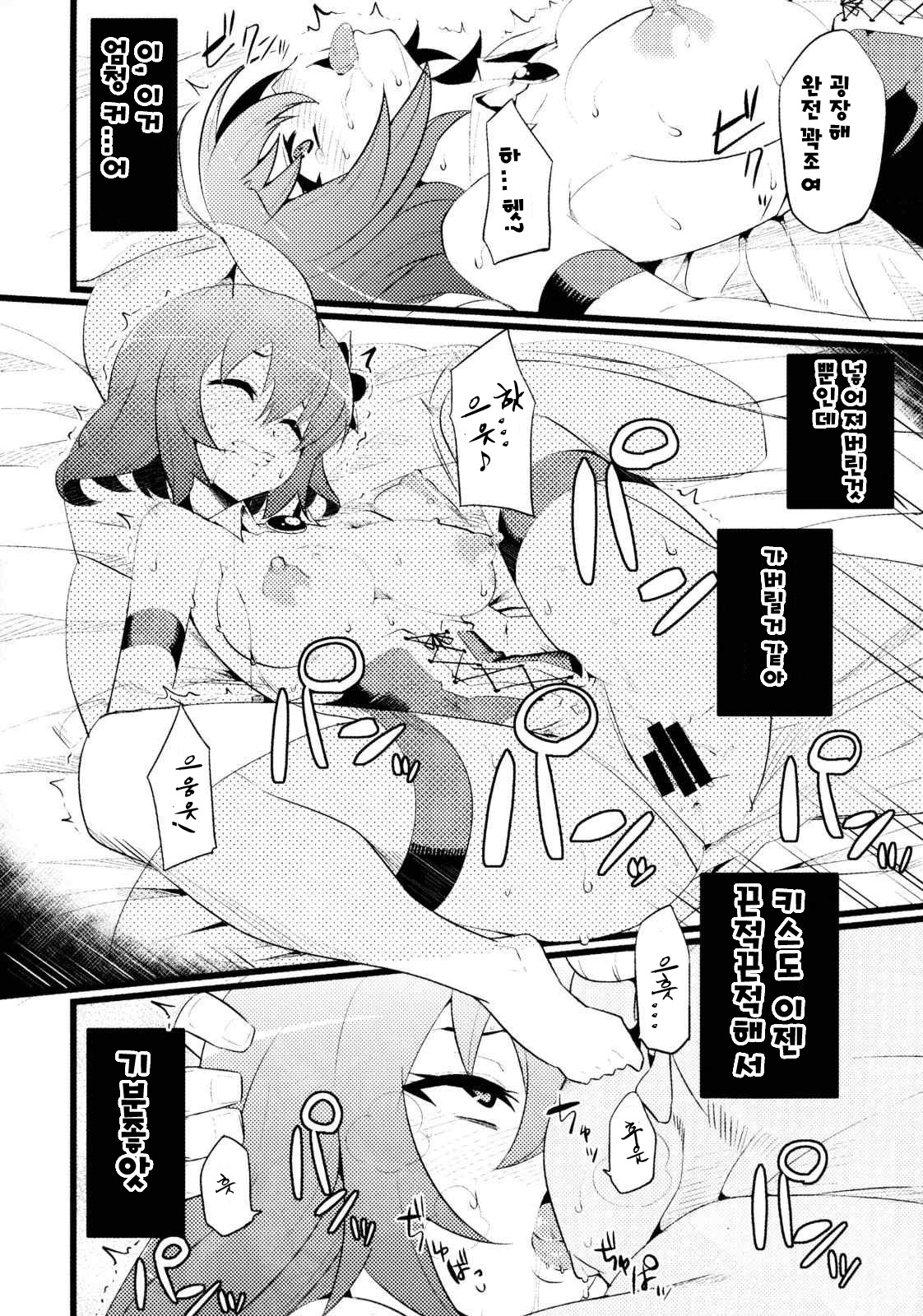Steph Game page 12 full