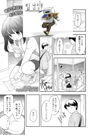 [Ueda Yuu] Tonari no Veranda (COMIC LO 2015-02) [Korean] [팀 남성부] cover