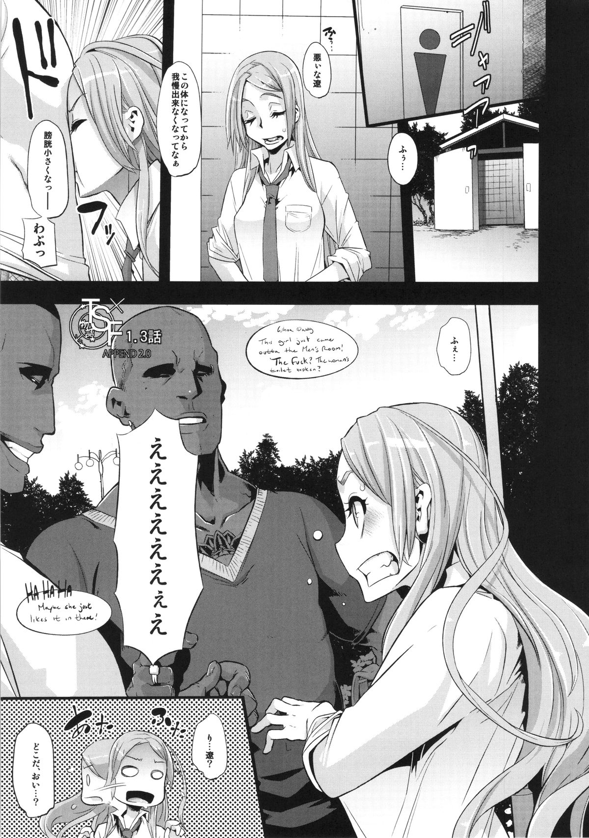 TSF Monogatari Append 2.0 page 11 full