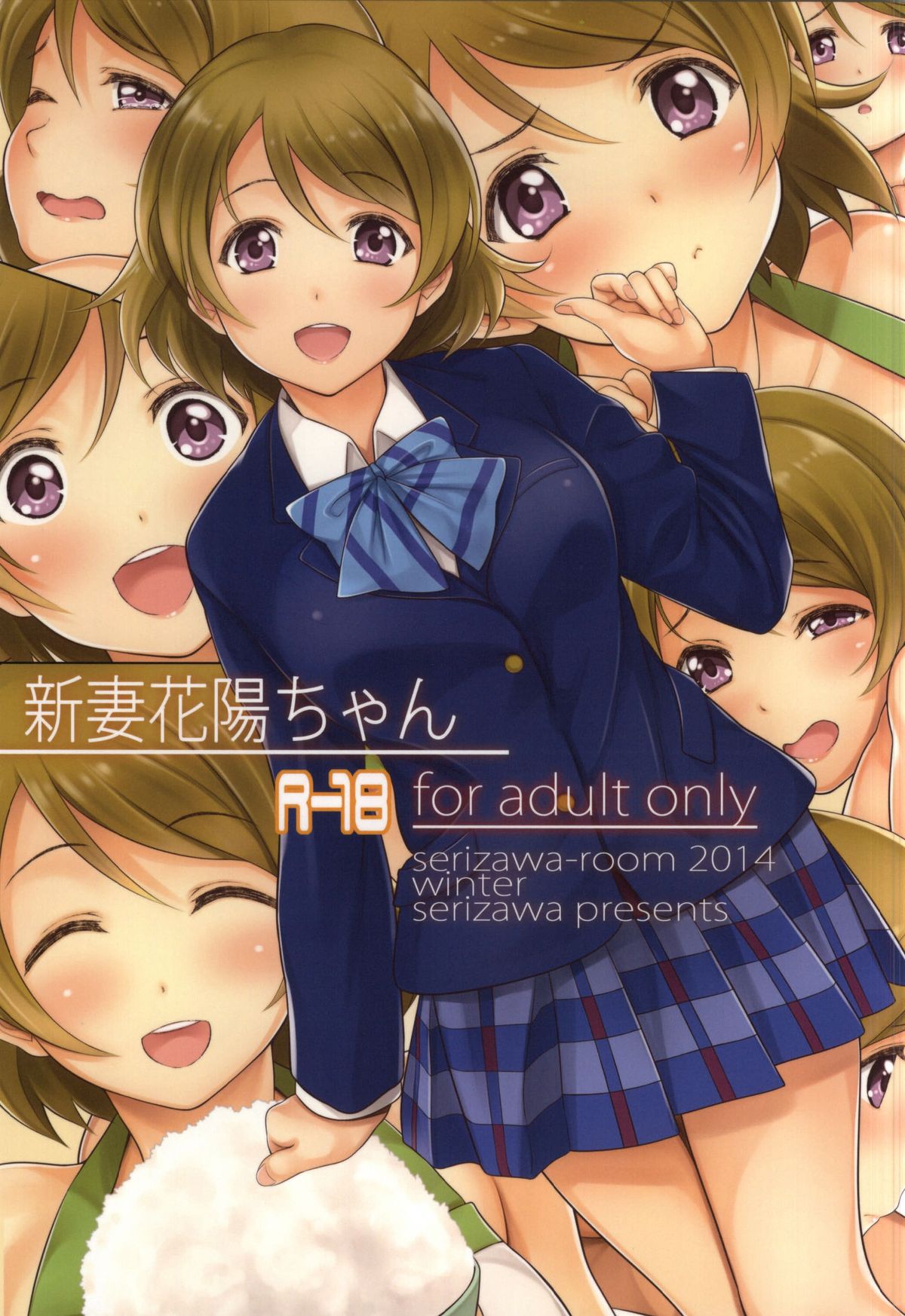 Niizuma Hanayo-chan page 1 full