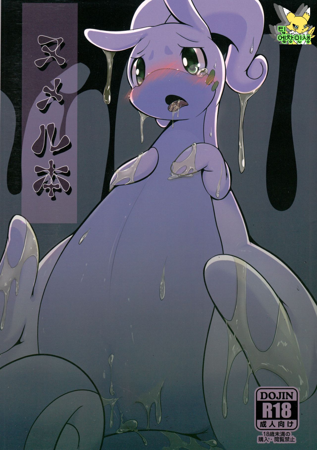 Numeru Hon page 1 full