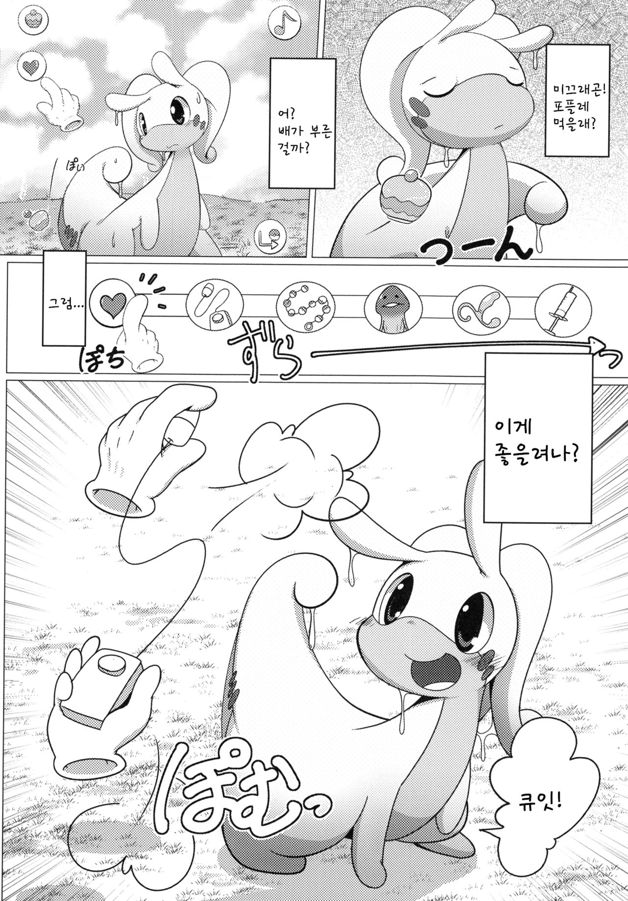 Numeru Hon page 11 full
