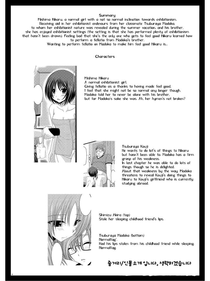 Roshutsu Shoujo Yuugi Kyuu page 4 full
