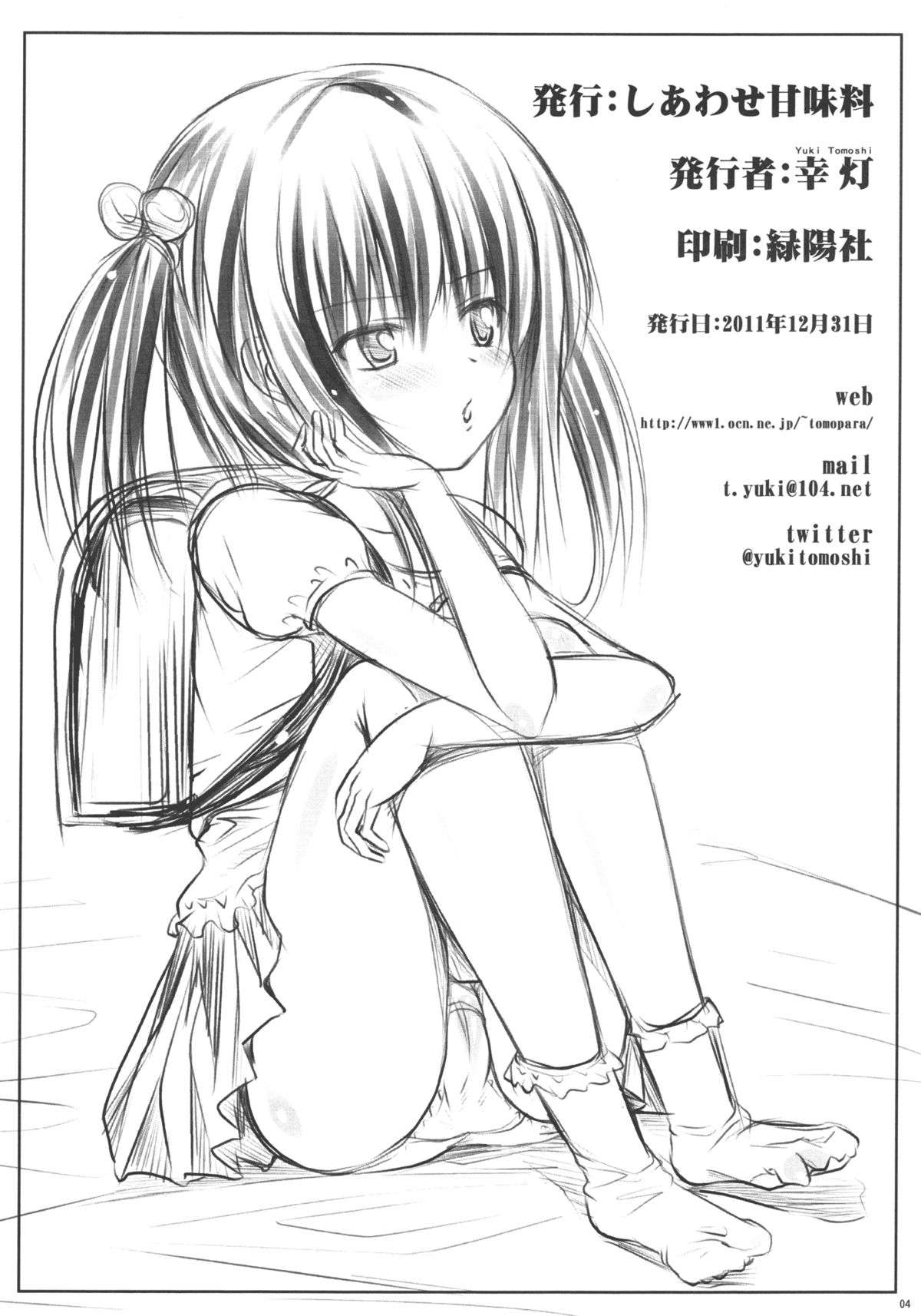 Yui 10 page 4 full