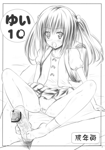 [Shiawase Kanmiryou (Yuki Tomoshi)] Yui 10 (To LOVE-Ru) cover