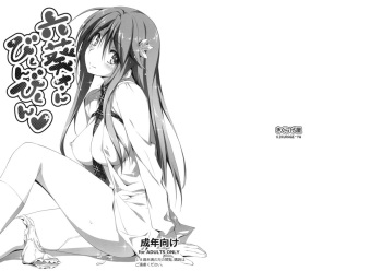 (COMIC1☆7) [Kikurage-ya (Kikurage)] Mutsuki-san Bikun Bikun [English] {KFC Translations} cover