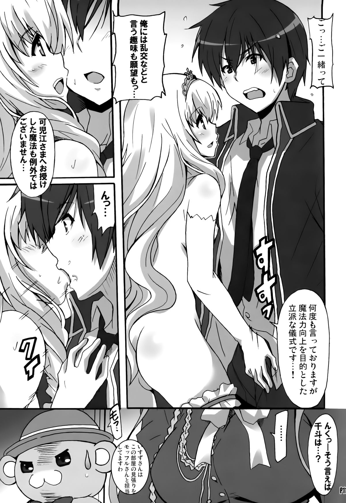 Amagi Magazine page 11 full