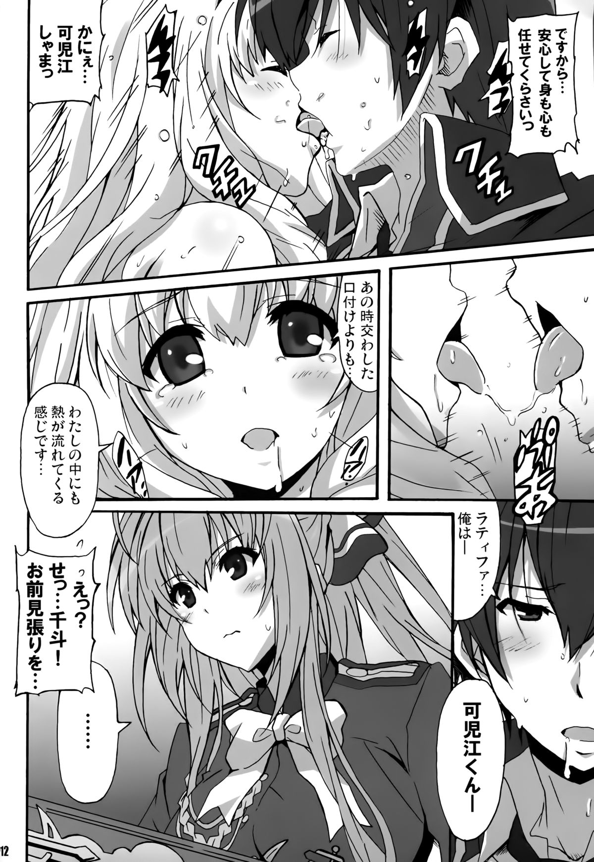 Amagi Magazine page 12 full