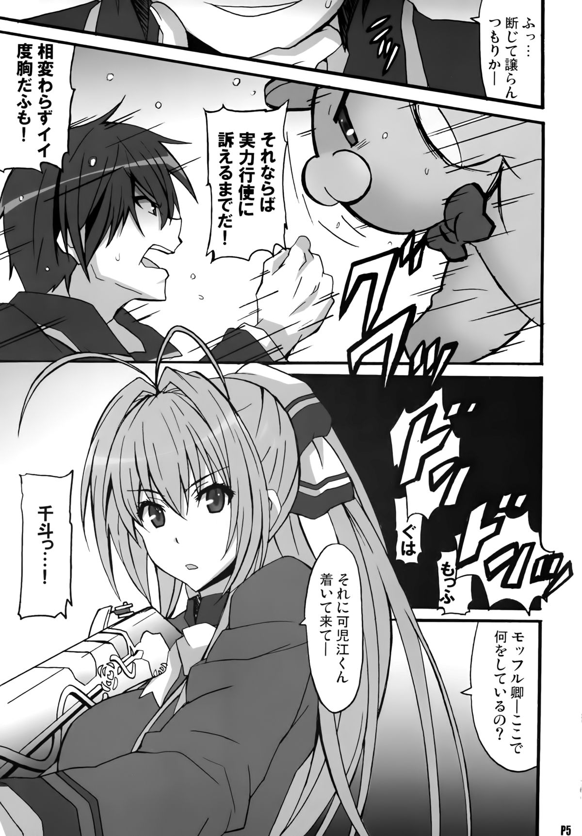 Amagi Magazine page 5 full