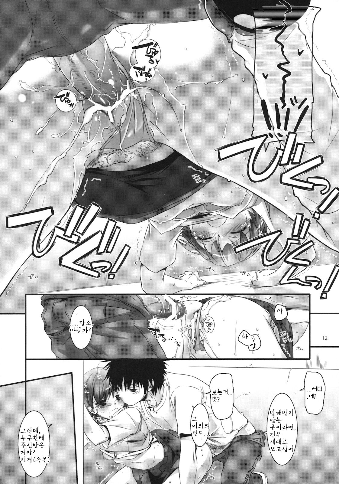 D.L. action 54 page 11 full