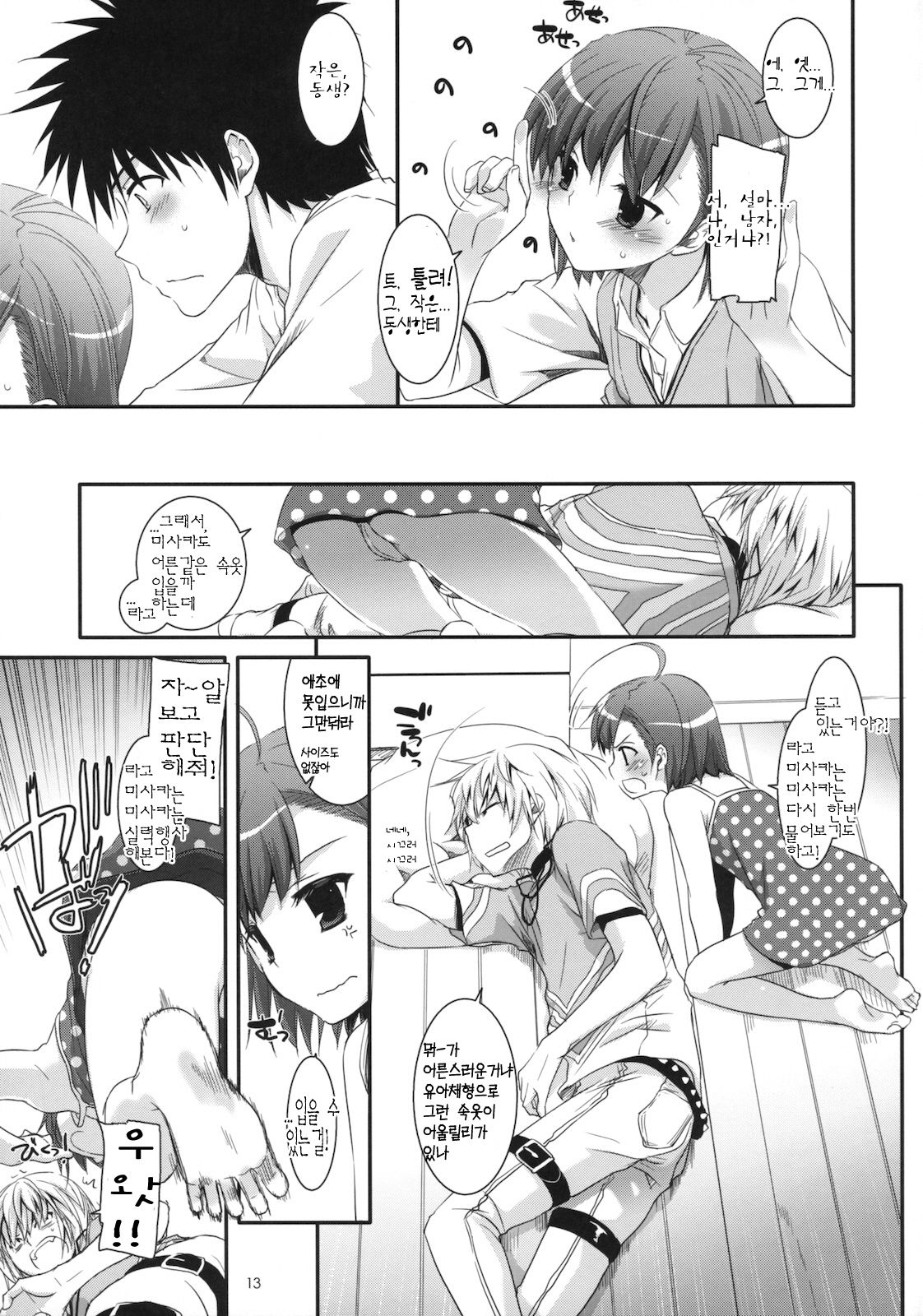 D.L. action 54 page 12 full