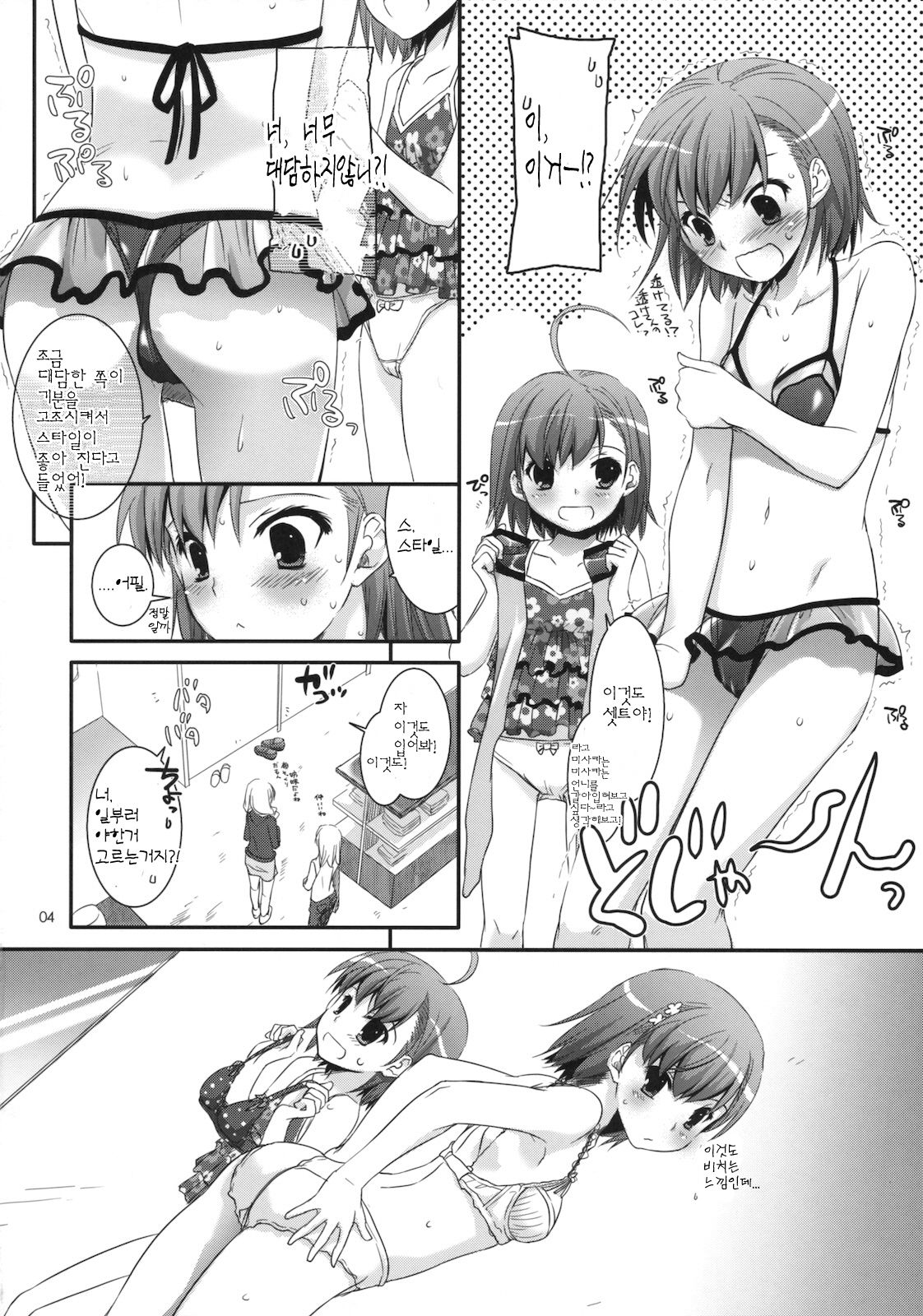 D.L. action 54 page 3 full
