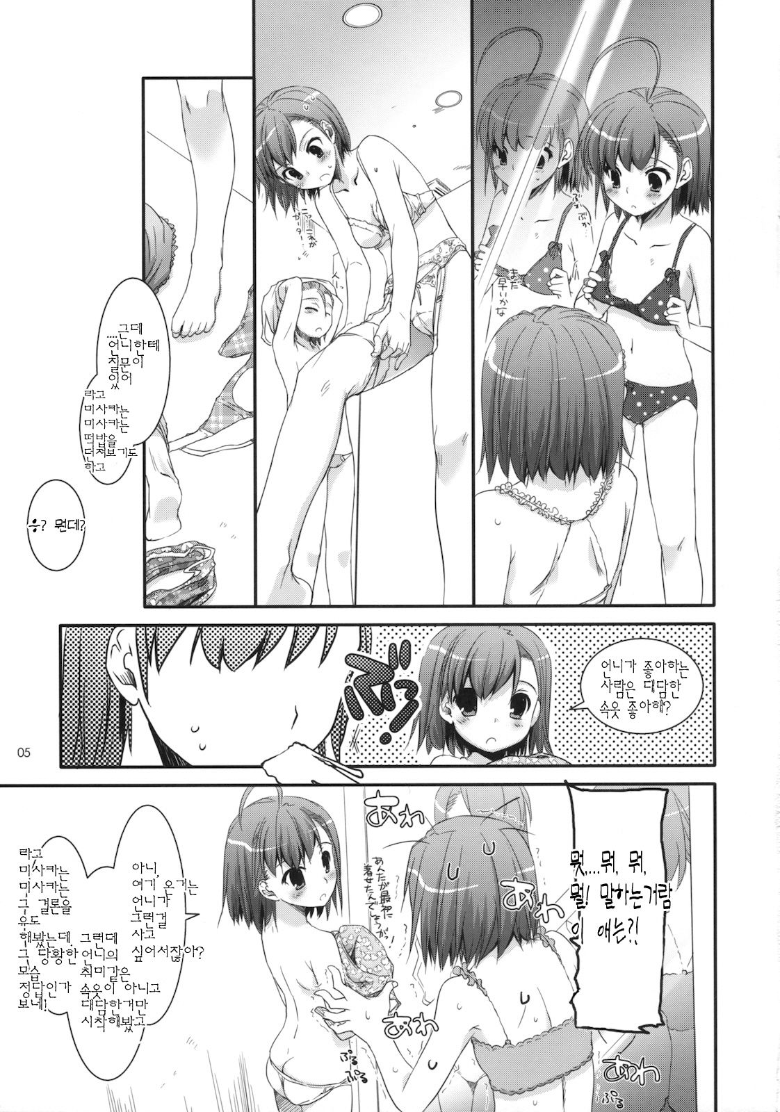 D.L. action 54 page 4 full