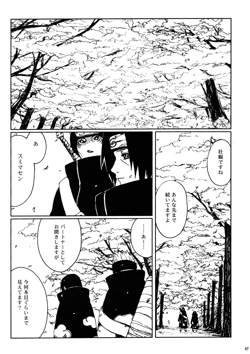 Ranka page 10 full