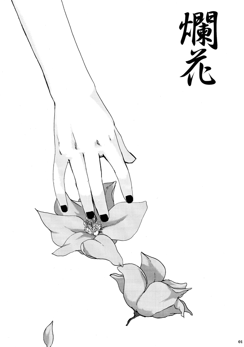 Ranka page 4 full