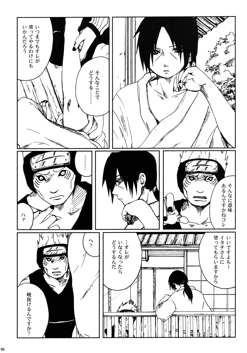Ranka page 7 full