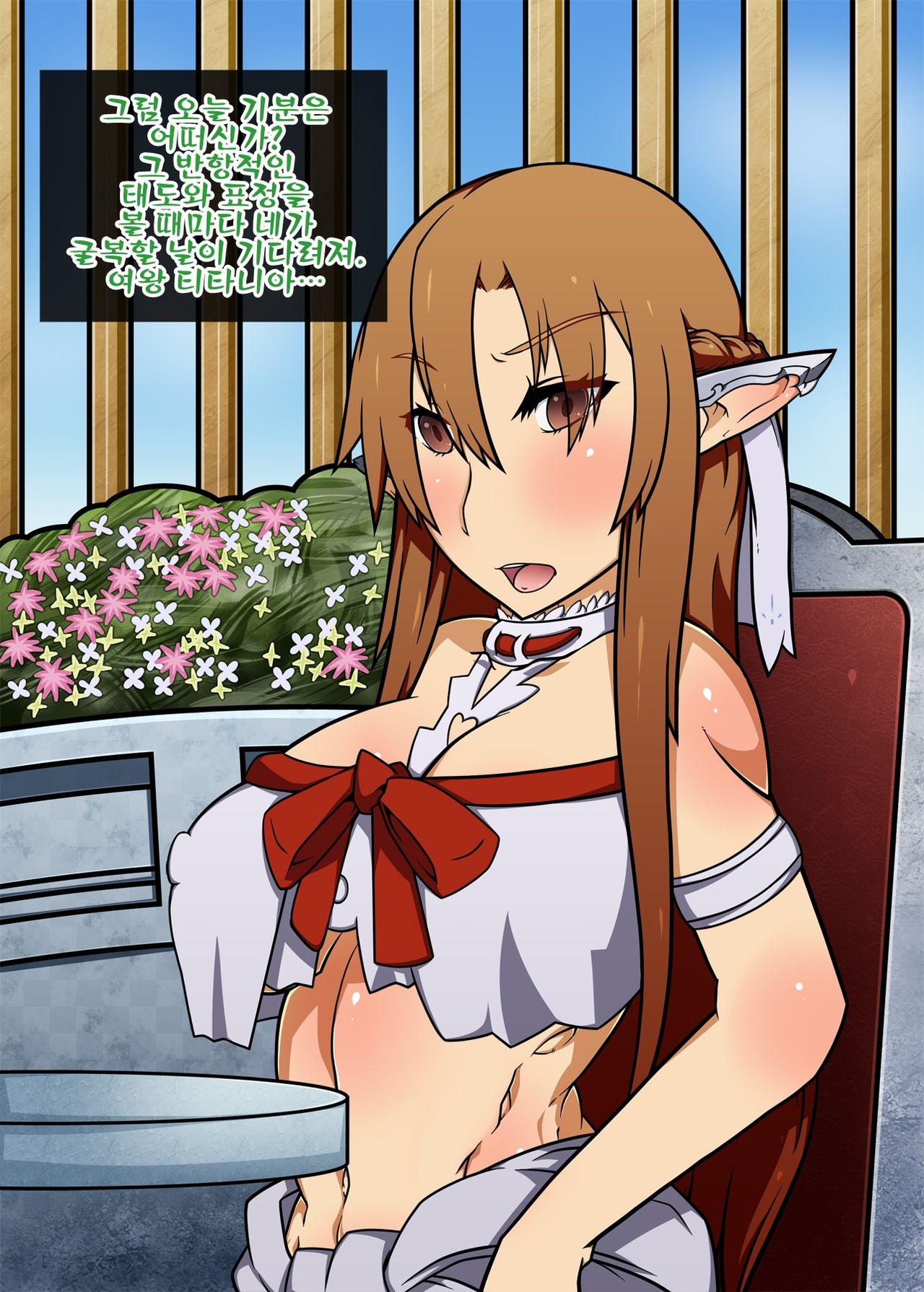 Yousei Joou Sennou Sakusen SOT page 2 full