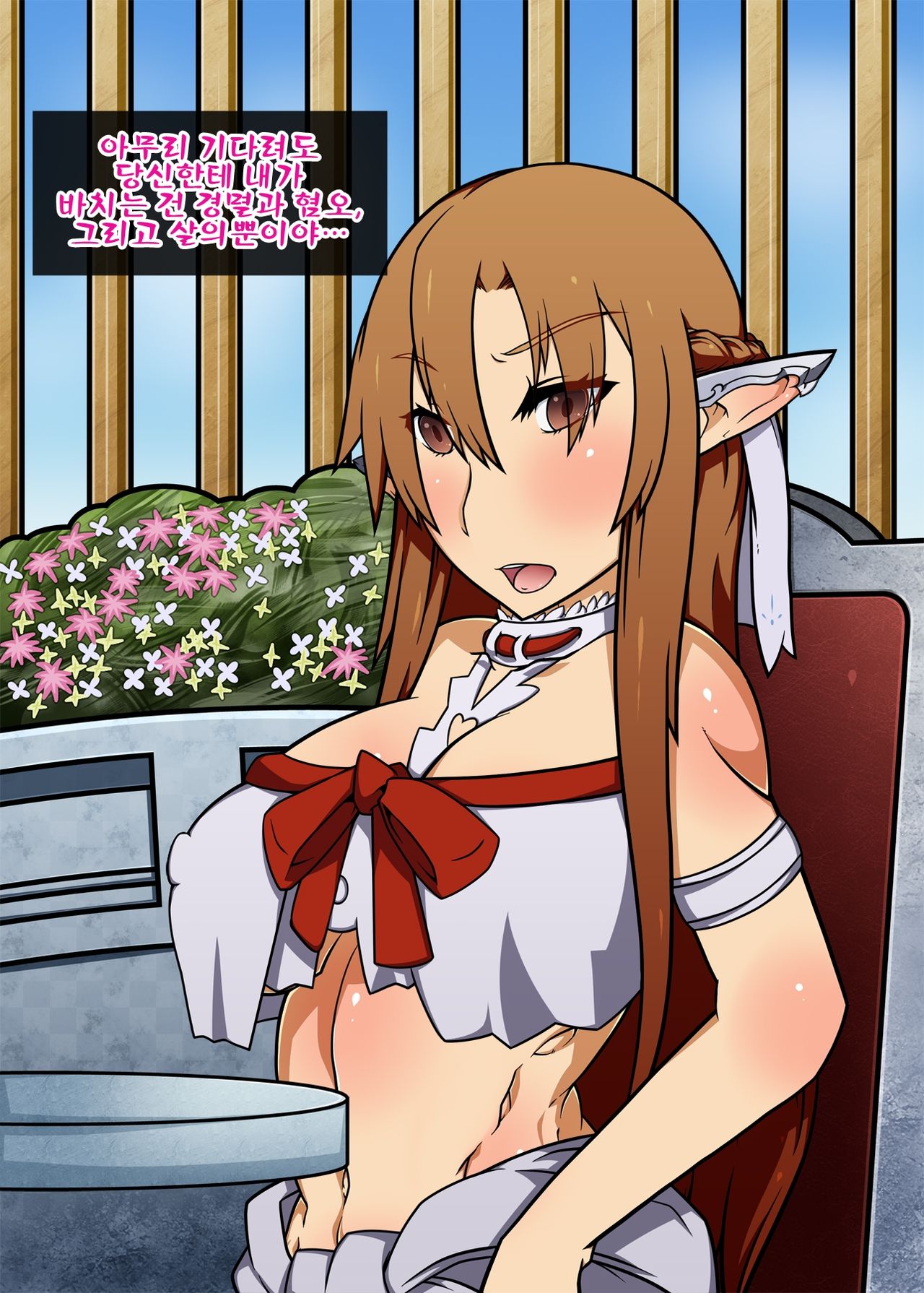 Yousei Joou Sennou Sakusen SOT page 3 full