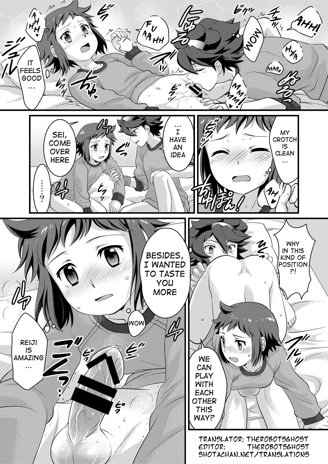 Builder to Fighter no Naisho Banashi page 11 full
