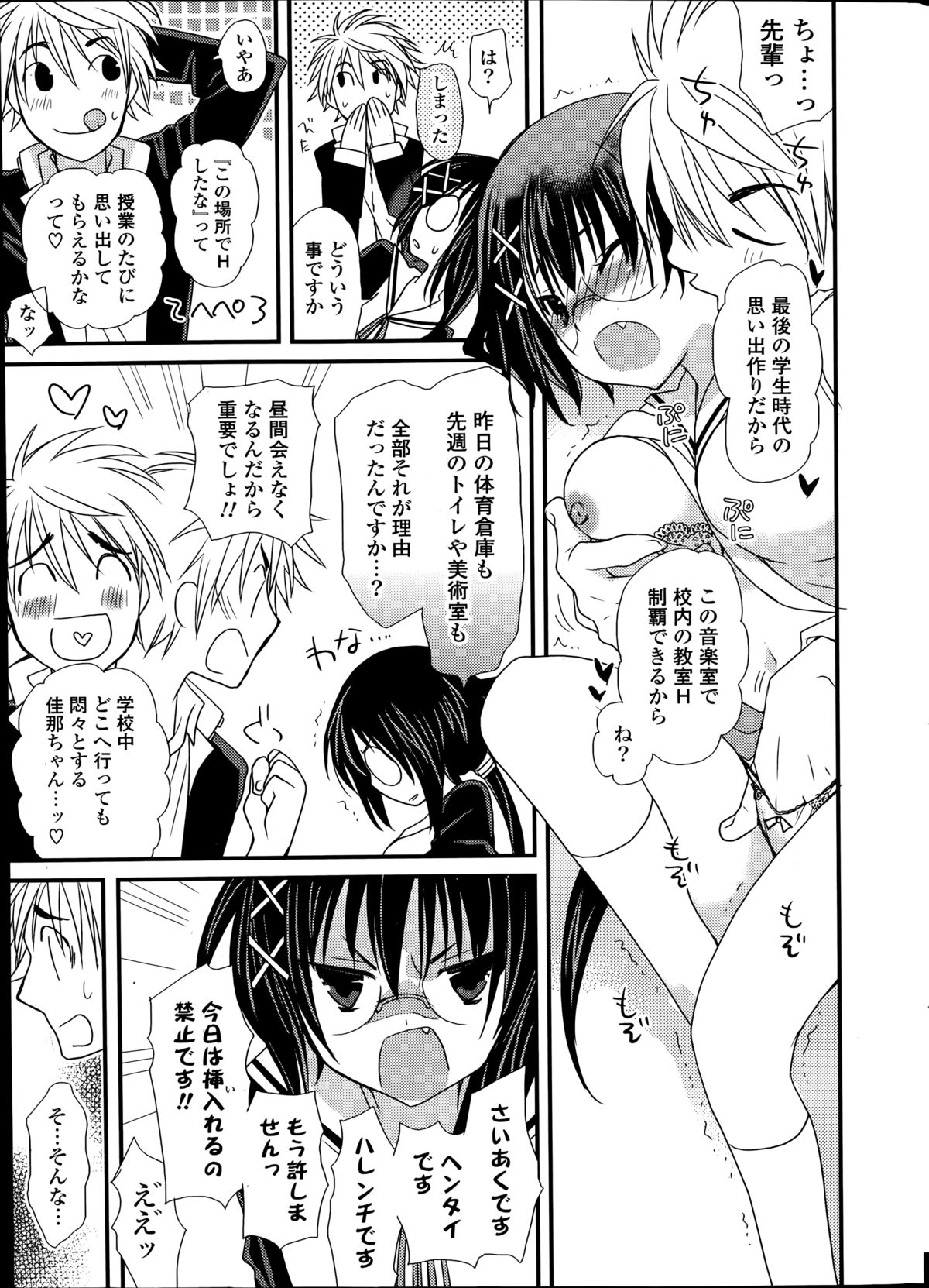 COMIC Potpourri Club 2014-09 page 11 full