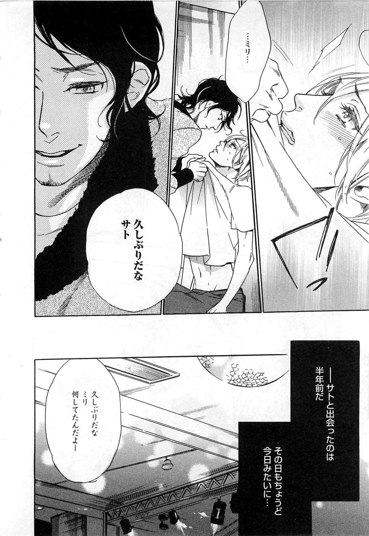 Play Zone -Nikushoku Kareshi to Kaikan Tenshi- page 11 full