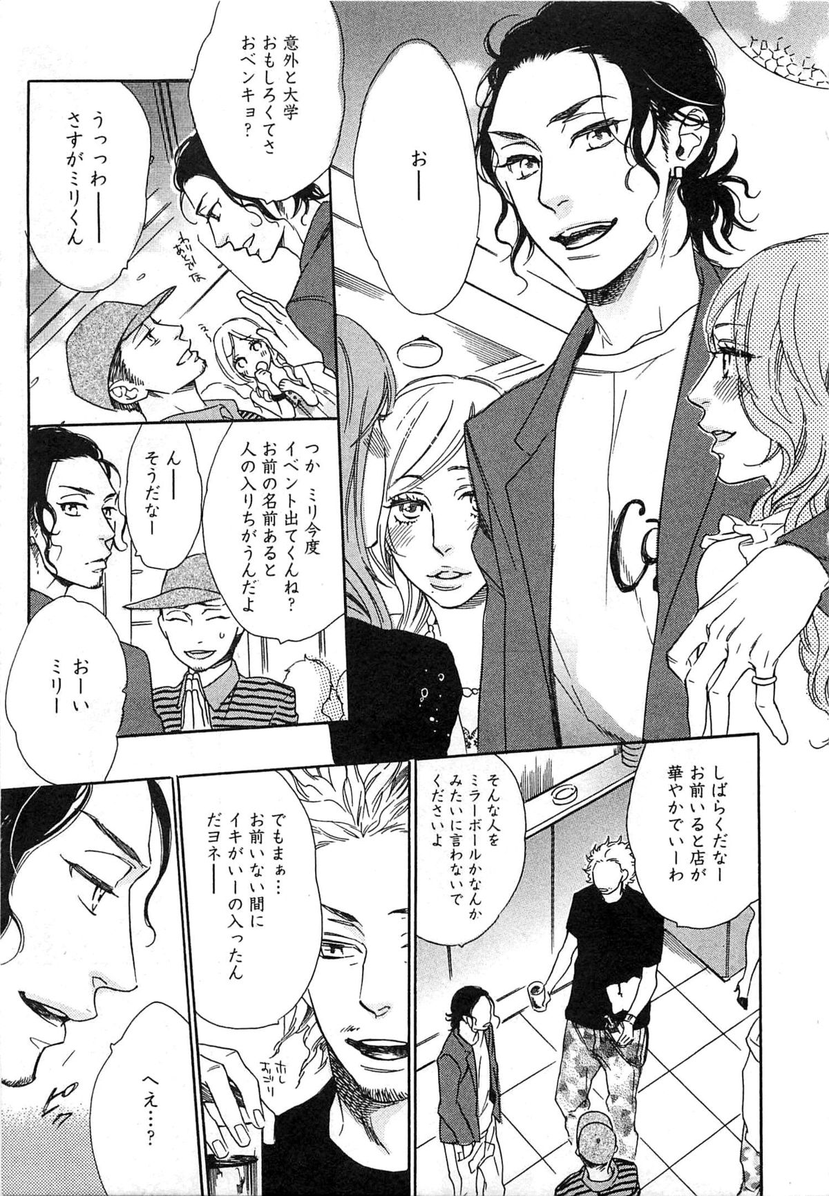 Play Zone -Nikushoku Kareshi to Kaikan Tenshi- page 12 full