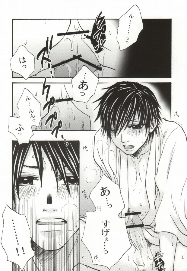 It's so delicious. page 11 full