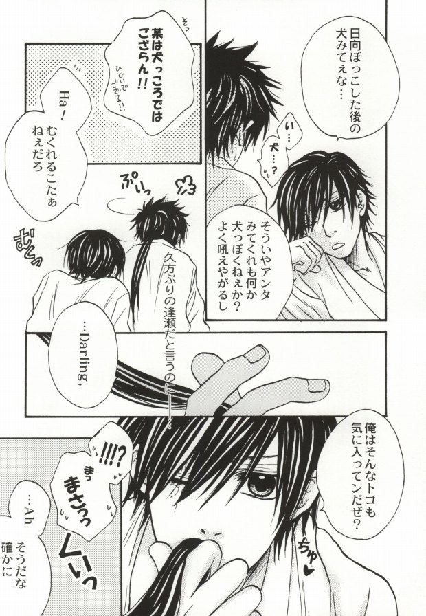It's so delicious. page 5 full
