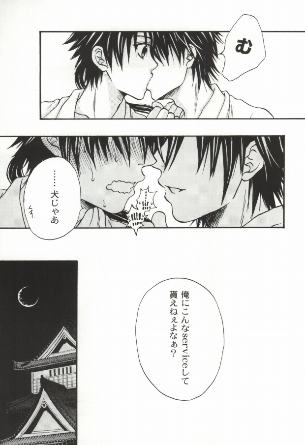 It's so delicious. page 6 full