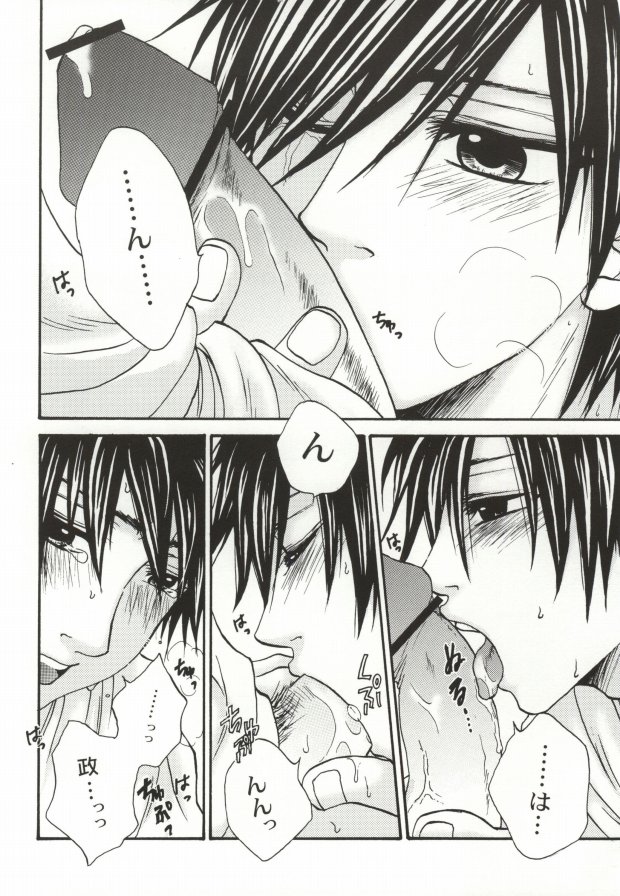 It's so delicious. page 7 full