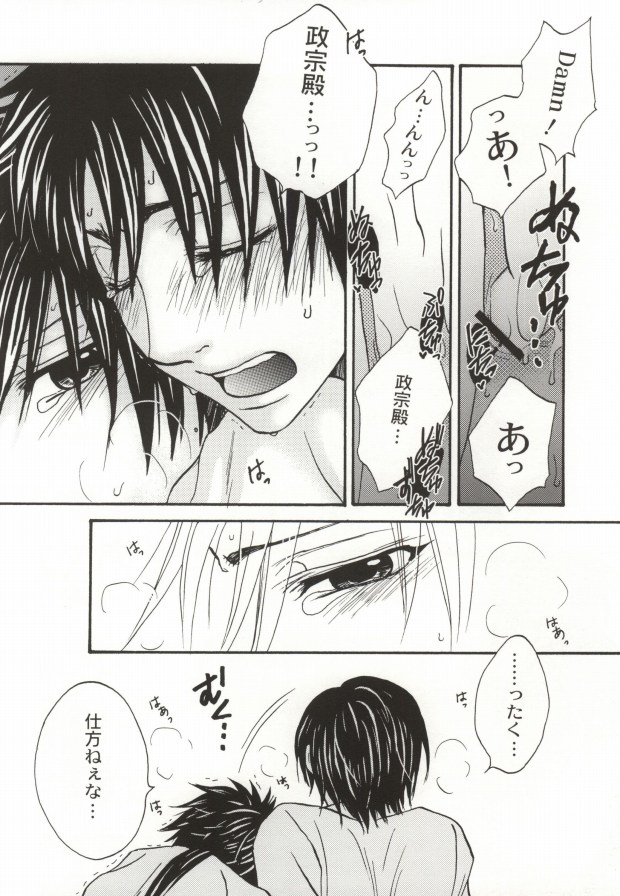 It's so delicious. page 9 full