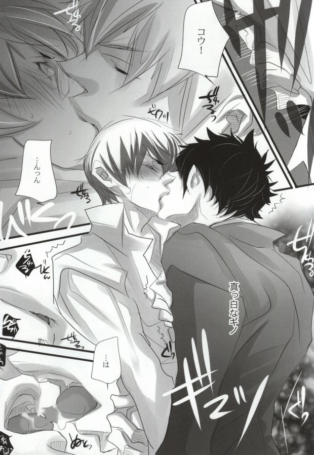 Aoi Haru. page 10 full