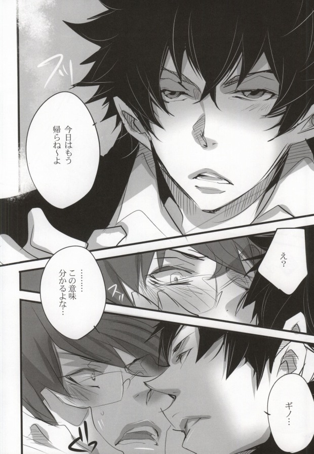 Aoi Haru. page 11 full