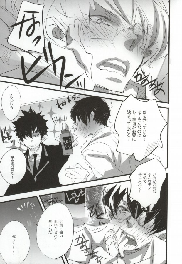 Aoi Haru. page 12 full