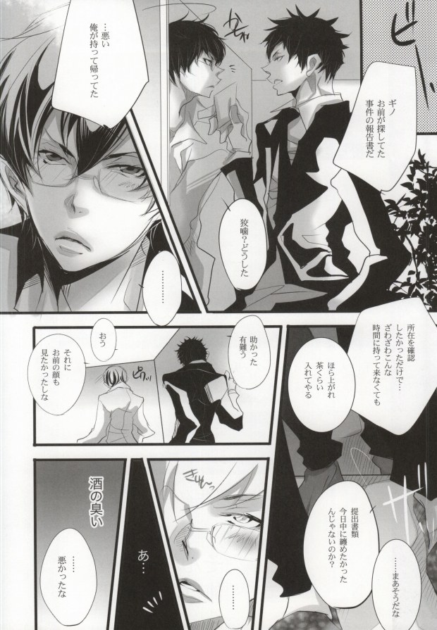 Aoi Haru. page 7 full