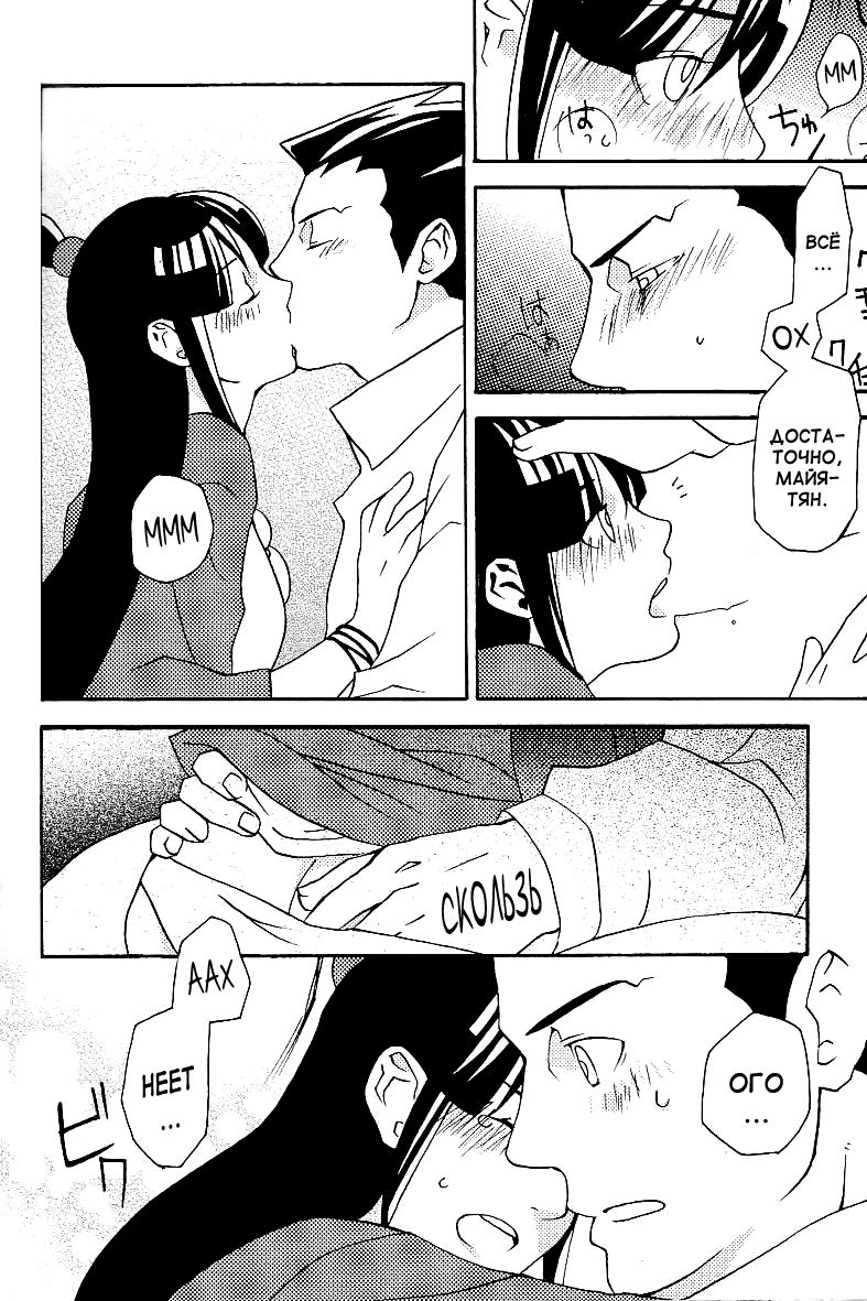 Psychedelic* page 12 full