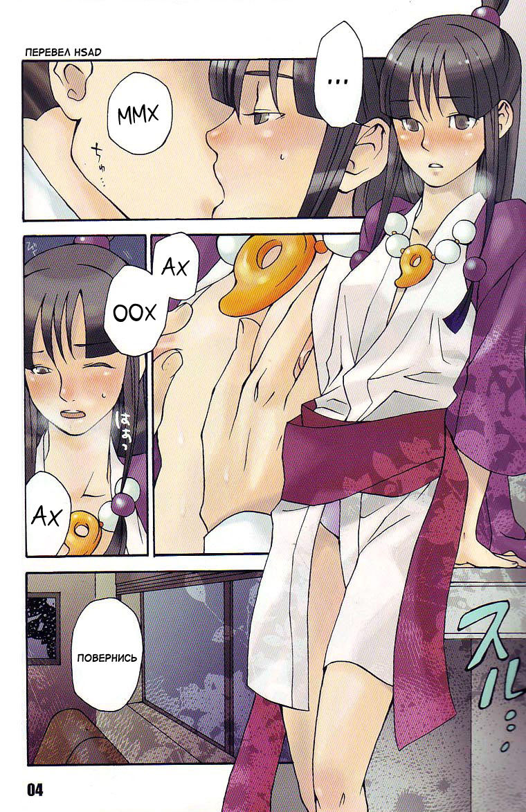 Psychedelic* page 3 full