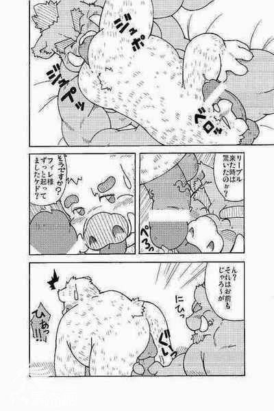 Hoshiyomi no Inu Tsukihami no Kuma 3.5 page 12 full