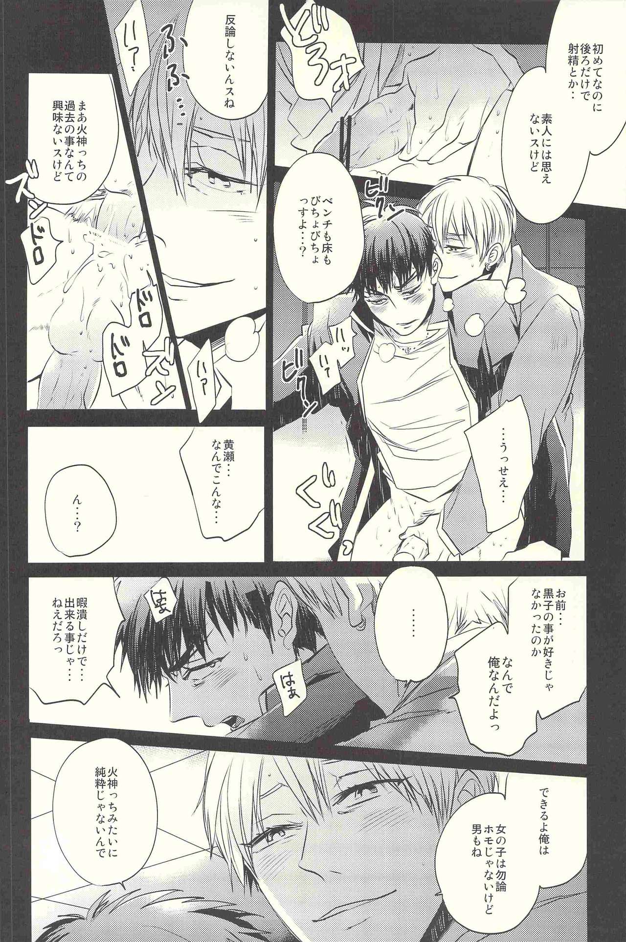 Kagami-kun Ijiri. page 11 full