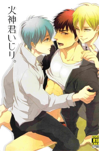 (Shadow Trickster 3) [UZSK (Uzui)] Kagami-kun Ijiri. (Kuroko no Basuke) cover