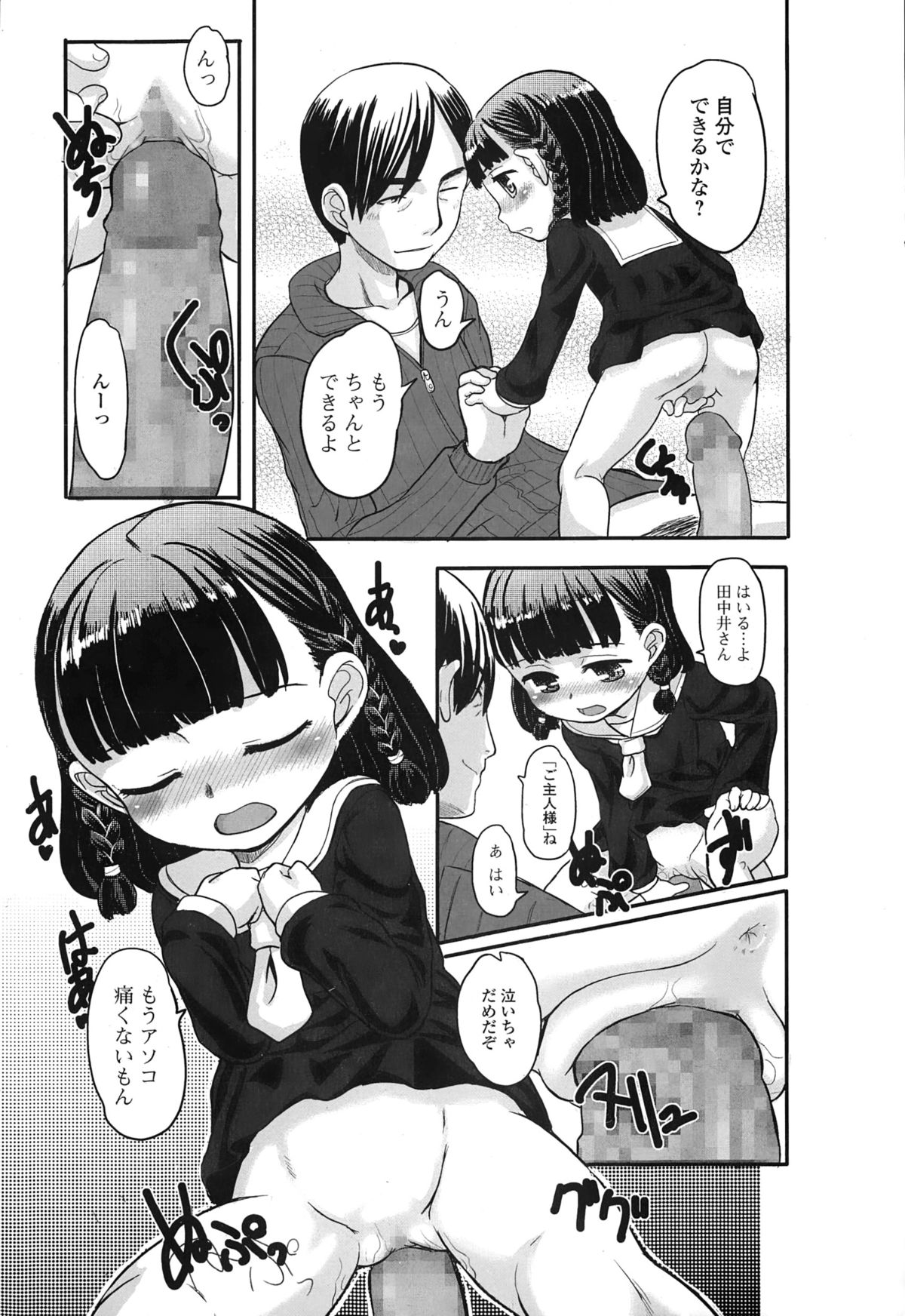 COMIC Mate legend Vol. 2 2015-04 page 11 full