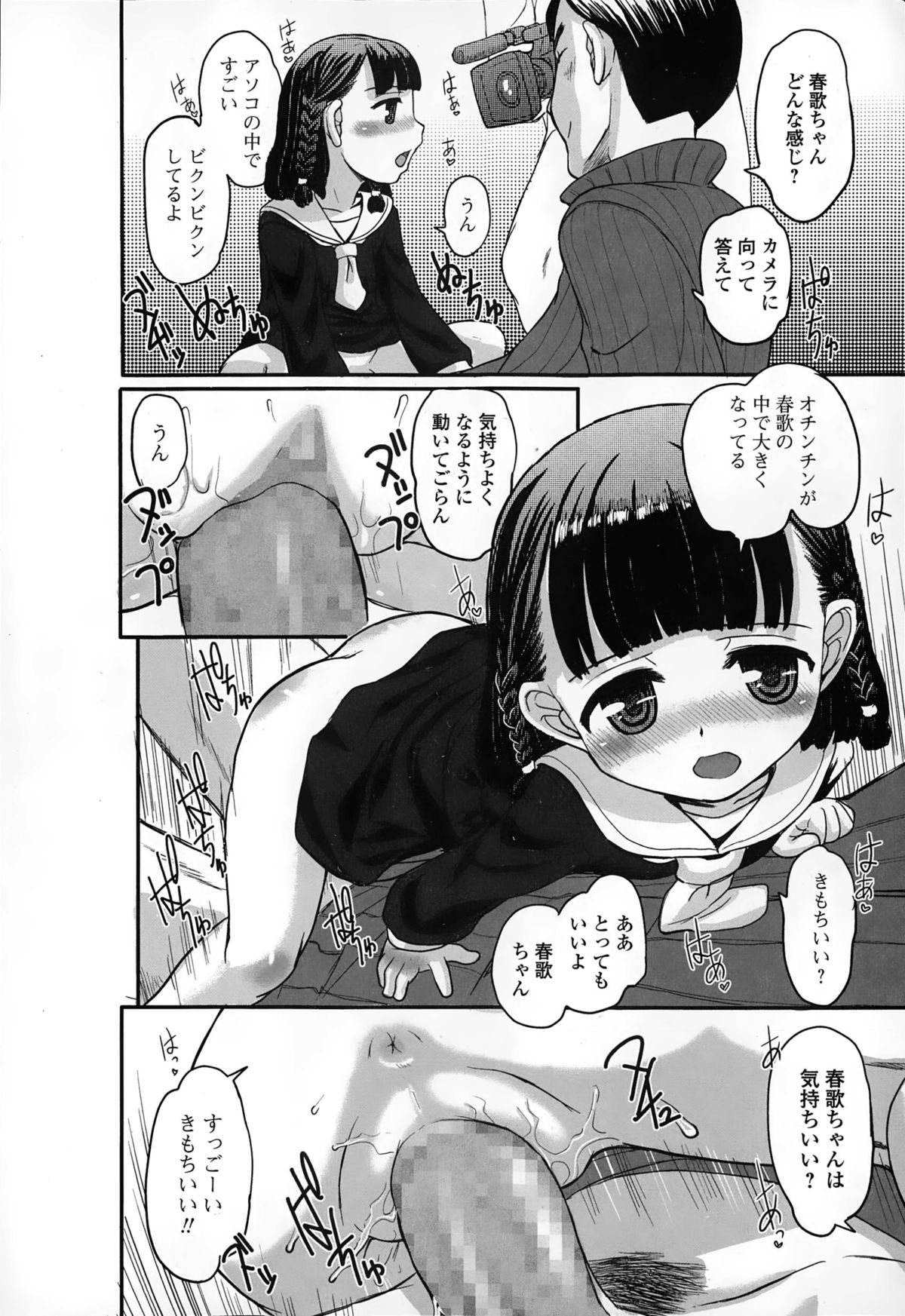 COMIC Mate legend Vol. 2 2015-04 page 12 full