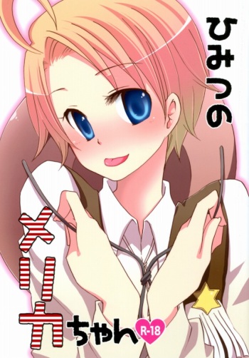 [Pinke (Kaya)] Himitsu no Merika-chan (Hetalia: Axis Powers) cover