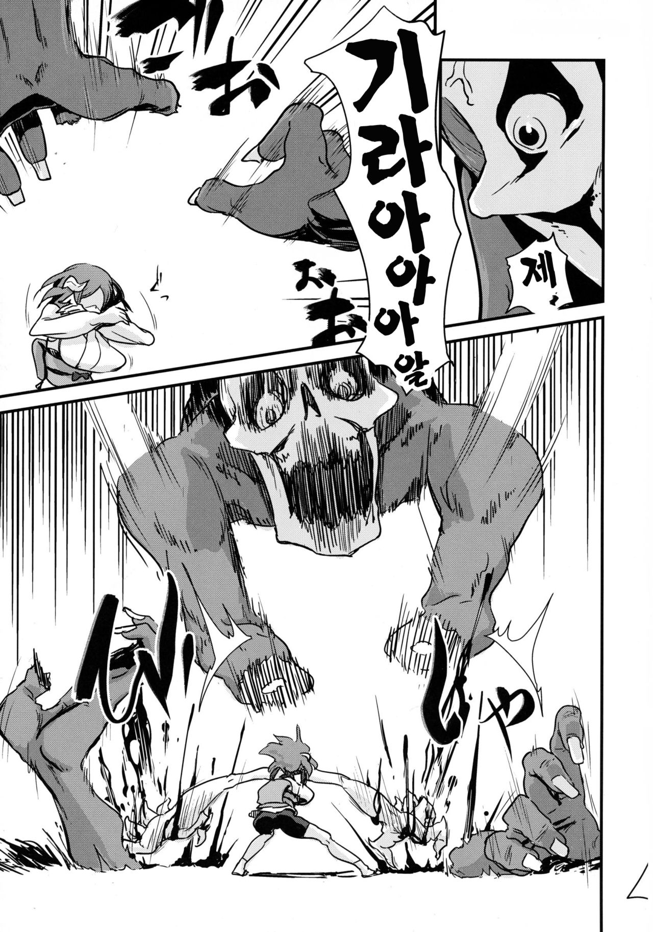 Youkai Chin Man Tan page 11 full