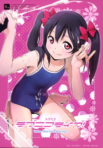 [Hiyorimi no Sora (Hiyori Mizuki)] Sukumizu Love Nico Live! (Love Live!) [Digital] cover