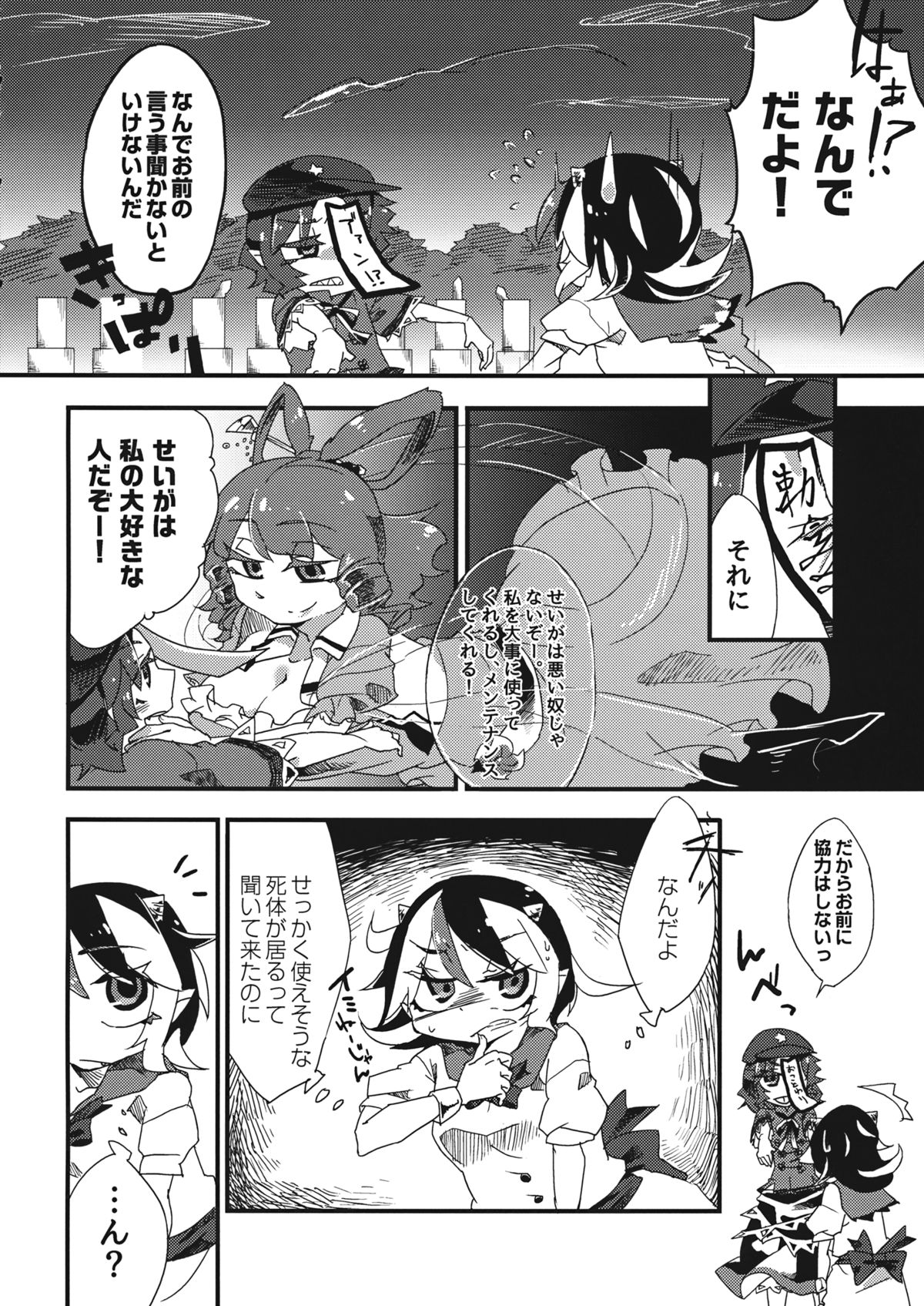 Hikkuri Kyonshi-kkusu page 5 full