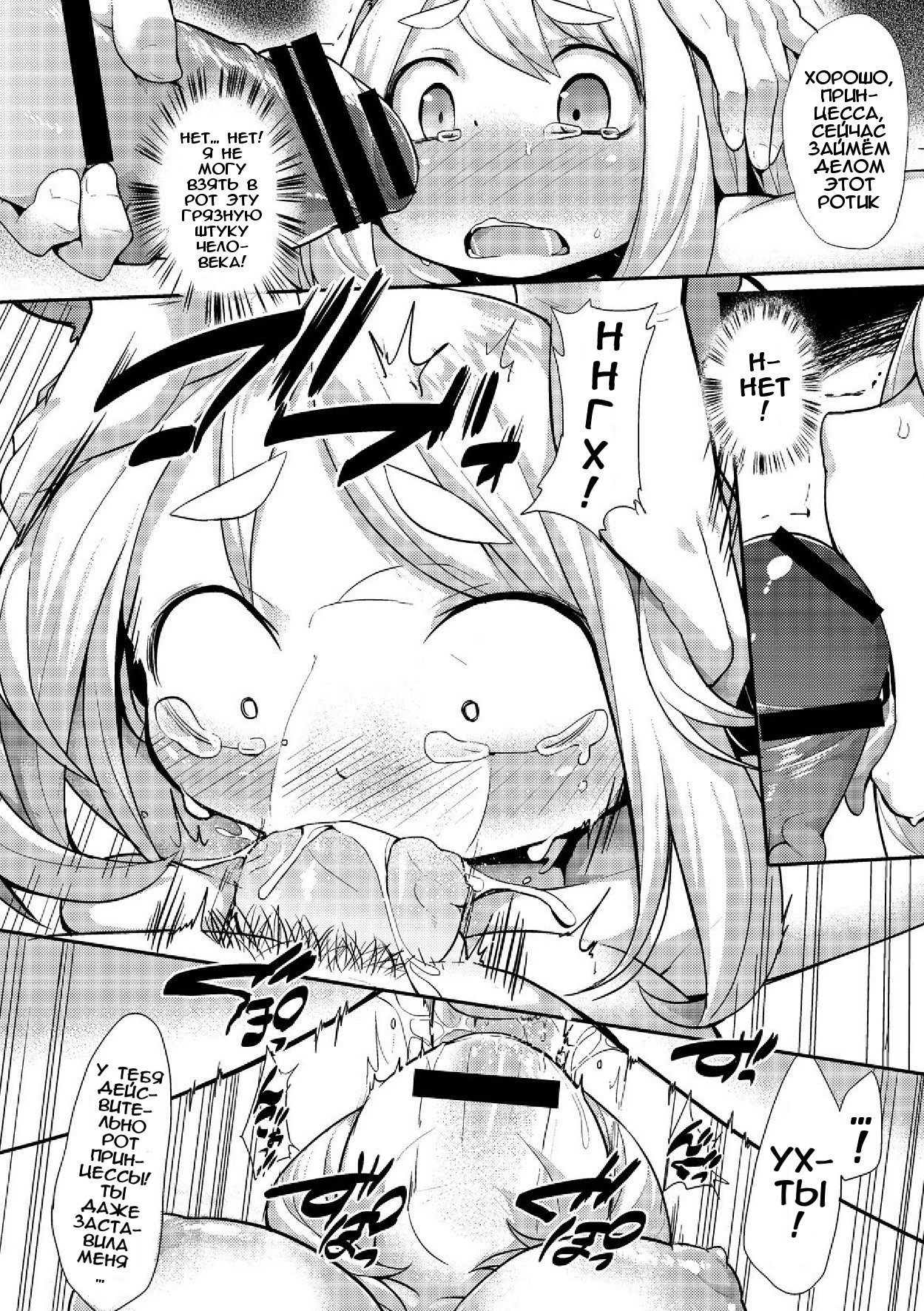 Kyou kara Hajimeru Makai Seifuku | Покорение мира демонов page 10 full